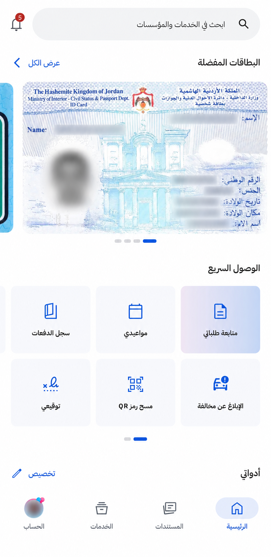Sanad application